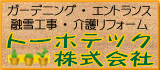 �g�[�z�e�b�N�i���j